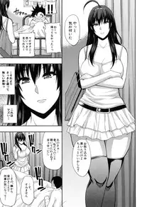 [Shunjou Shuusuke] Osaekirenai kono Kimochi