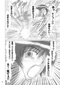 [Mousou Kai no Juunin wa Ikiteiru. (Kan Danchi)] Kyoudai SM Monogatari "7days fuzz" ~Nanokakan Choukyouroku~ Zenpen [Digital]