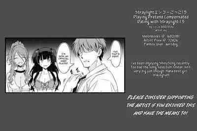 Straylight Enkou Gokko 1.5 | Playing Pretend Compensated Dating with Straylight 1.5