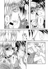 [Ryuga Syo] Boku no Shiroi Hana - My Sweet White Flower