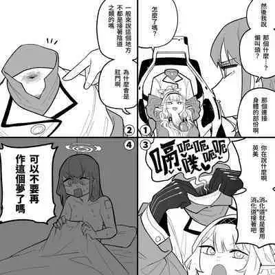 Kubi Chinko Himari | 懶叫頭陽葵