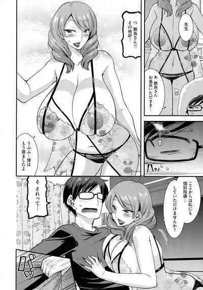 Hitozuma wa Dare to Demo Yaritai