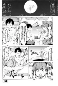 COMIC Penguin Club 2016-10