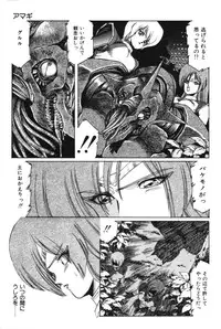 [Aran Rei] Sayonara mikan