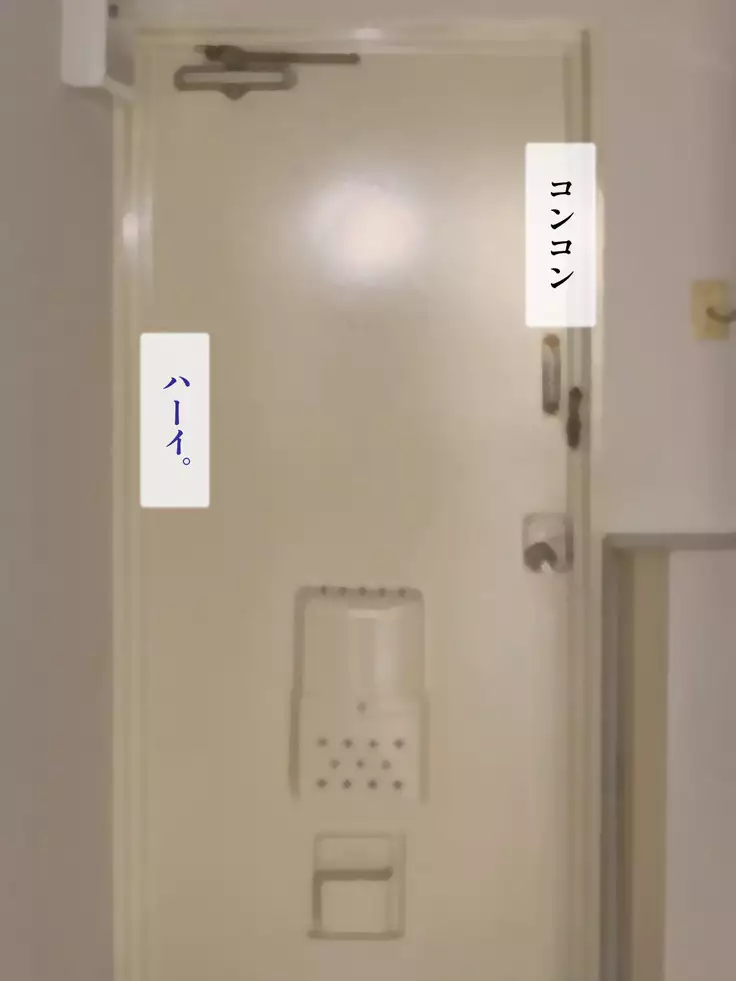 Yokkyuu Fuman na Kairanban Oba-san