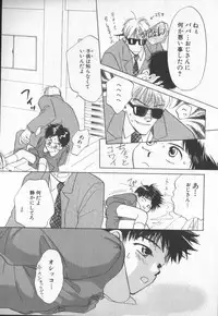 [Anthology] COMIC Zushioh 7