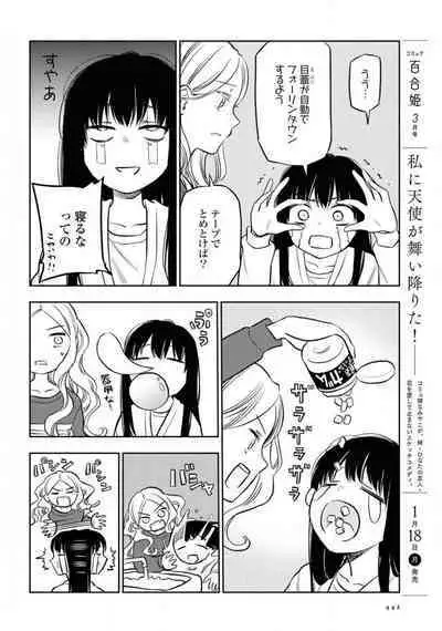 Comic Yuri Hime 2021-02