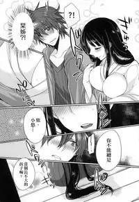 [Mameko] Ojousama ha H ga Shitai | 千金小姐想品嚐禁果 [Chinese]