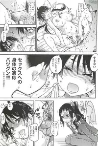 [Shiwasu no Okina] Peace Hame! Ge