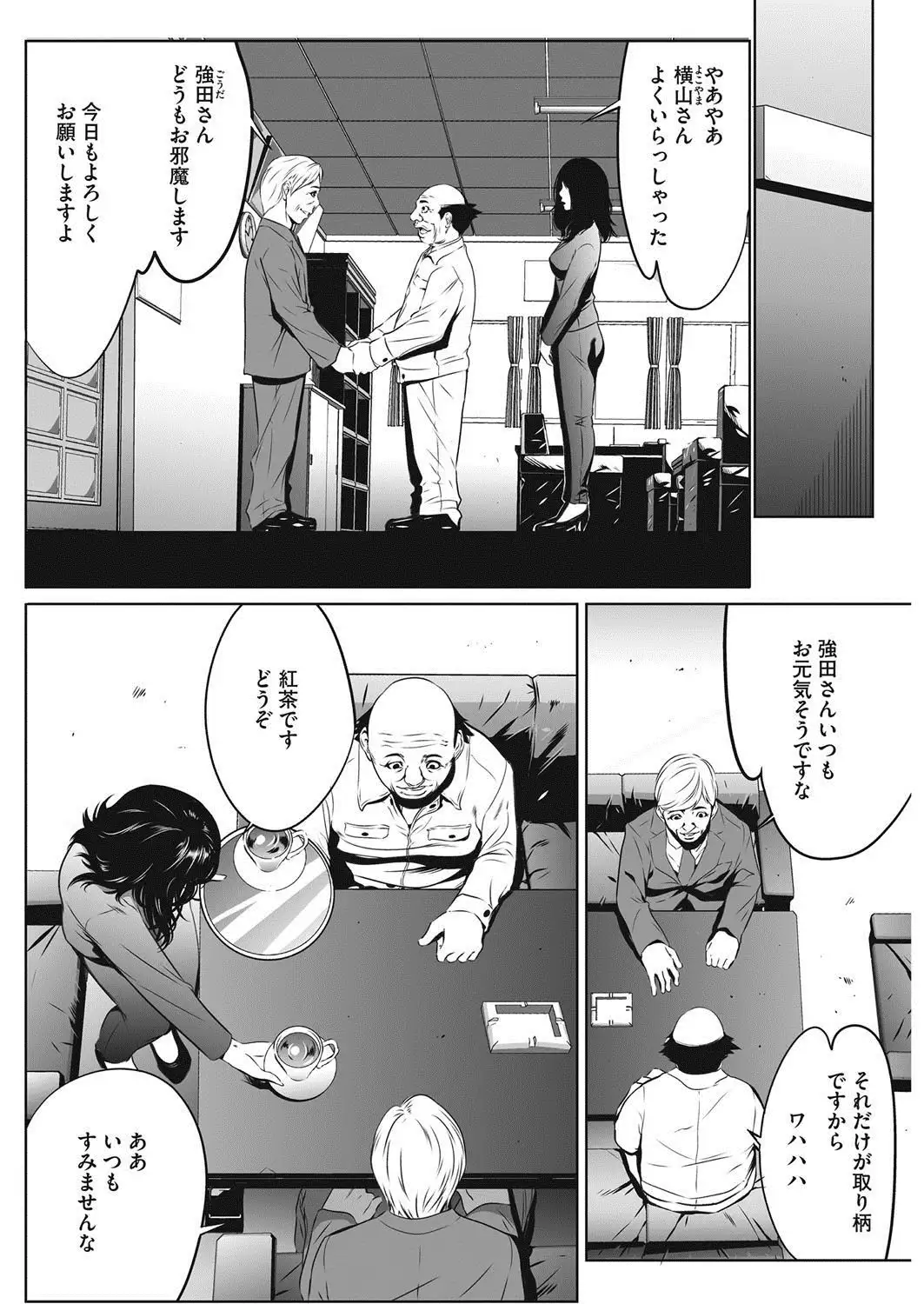 COMIC HOTMiLK Koime Vol. 7