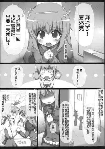 (COMIC1☆5) [GREAT Acta (tokyo)] Sherlock-chan o Peropero suru Bon (Tantei Opera Milky Holmes) [chinese] [猫猫个猫汉化]