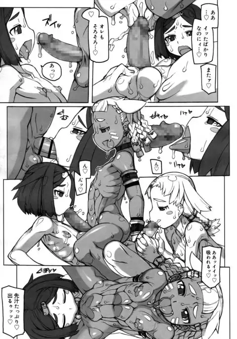 Koushoku Shounen 2017-08 Vol.09