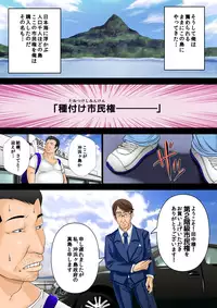 [Akiba Maou (Akiha@)] 10-okuen Tousen Shita node, Tanetsuke Shiminken o Katte mita. [Digital]