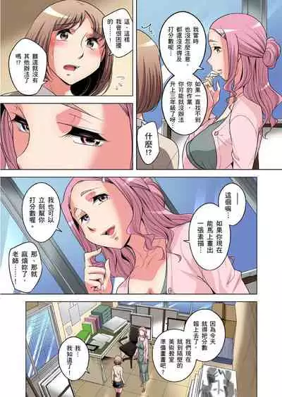 Zetsumetsu Kigu Danshi ~ Boku no Kokan ga Nerawareru Wake | 瀕臨絕種的男子～所有人都在覬覦我的小弟弟 Ch.1-31