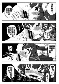 (Mimiket 31) [Lolipop Complete (Koiko Irori)] Kyou no Wanko LoliCo 02 [Chinese] [oo君個人漢化]