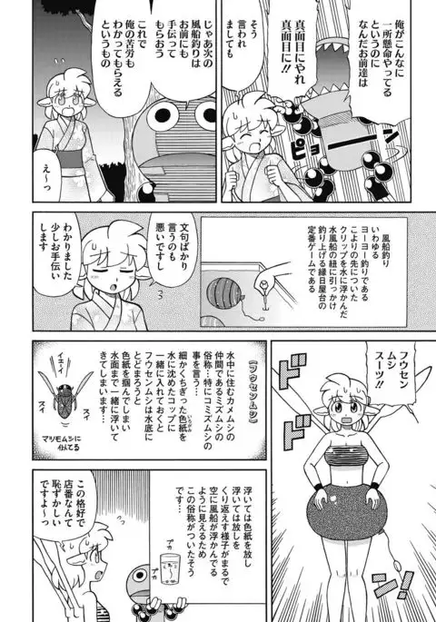 COMIC HOTMILK 2016-09