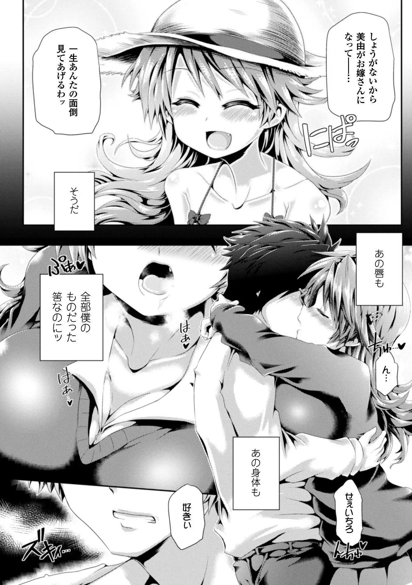 Zecchou Tahatsu Chitai Iki Jigoku e Youkoso - Orgasm Prone Area: Welcome to the Come Hell