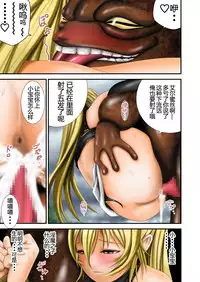 [Ikigire Shoukai (Ren Suru)] Inma Toubatsu Daisakusen Episode 2 Zenkan Set [Chinese] [八十万禁书教头汉化] [Digital]