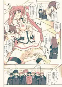 [Cyclone (Reizei, Izumi)] 860 - Color Classic Situation Note Extention III (Mahou Shoujo Lyrical Nanoha) [Digital]