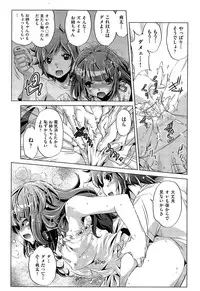 [Ohtori Ryuji] Kai Ane Ch. 1-2