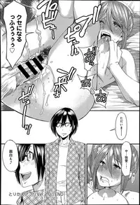 [Ooshima Ryou] Torikae Appli Ch. 1-6