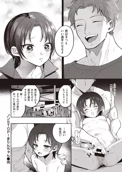 COMIC Shitsurakuten 2021-06