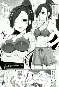 (C93) [Digital Flyer, life (Oota Yuuichi, Haga Yui)] Chou Bousou Pink Typhoon (Dragon Quest XI)