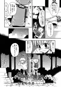 Comic Rin Vol.08 2005-08