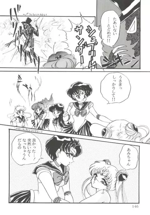 From the Moon Gaiden