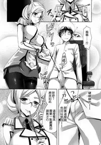 [Aigamodou (Ayakawa Riku)] Katori Sensei no Yasen Jugyou (Kantai Collection -KanColle-) [Chinese] [空気系☆漢化] [Digital]