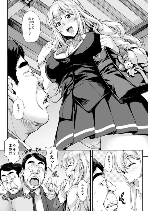 私の身体ためしてみますぅ？