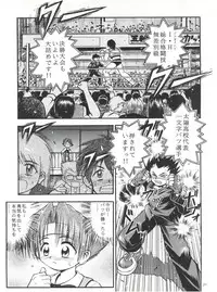 (CR23) [RIROLAND (Kuuya, Satomi Hiroyuki)] Heavens Sword (Rival Schools, Street Fighter, Fun Fun Pharmacy)