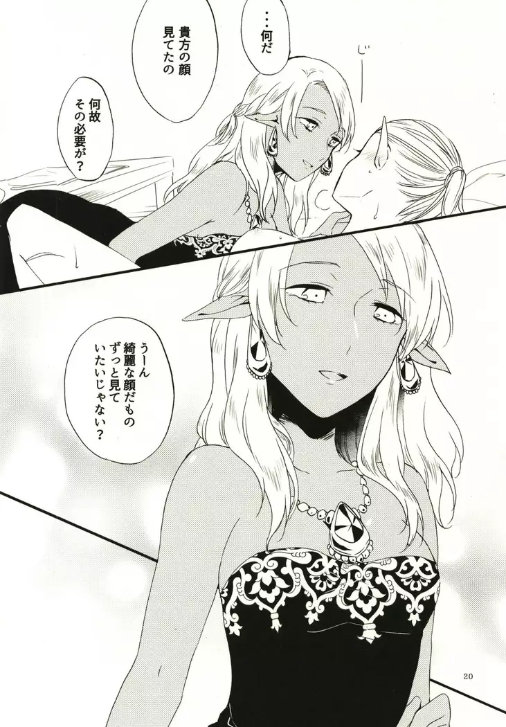 Let me give love to you, I will give a flower to you