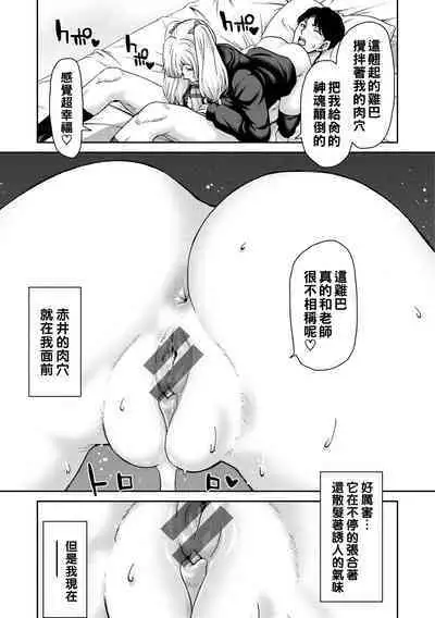 Shiyokka Hametsu SEX