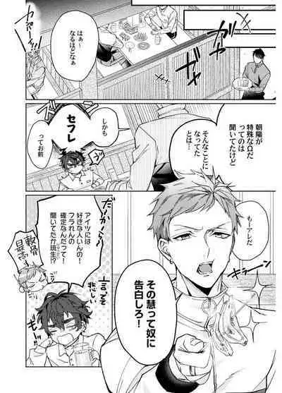 Attachment α training method