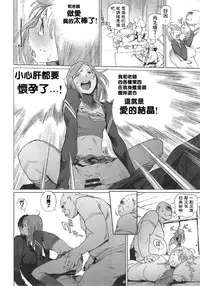 [胃之上奇嘉郎] 奉仕委員のおしごと 前`後編[chinese]