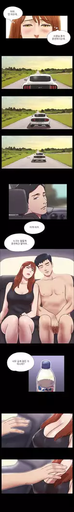 17 Couple Game Ch.0-38