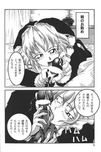 [Anthology] Kindan no Ketsuzoku - GLO.RI.A Anthology Comic