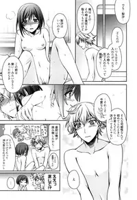 [Suzudama Renri] Tangerine treacle