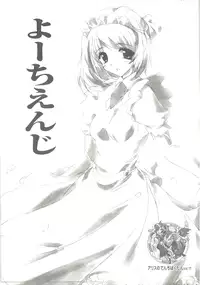 [AliceSoft]アリスのでんちばくだん Vol.17