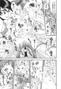 [Ryoumoto Hatsumi] Urayama no Himitsu Kichi