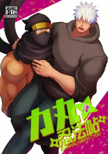 RIKIMARU NINPO-TYOU TWO