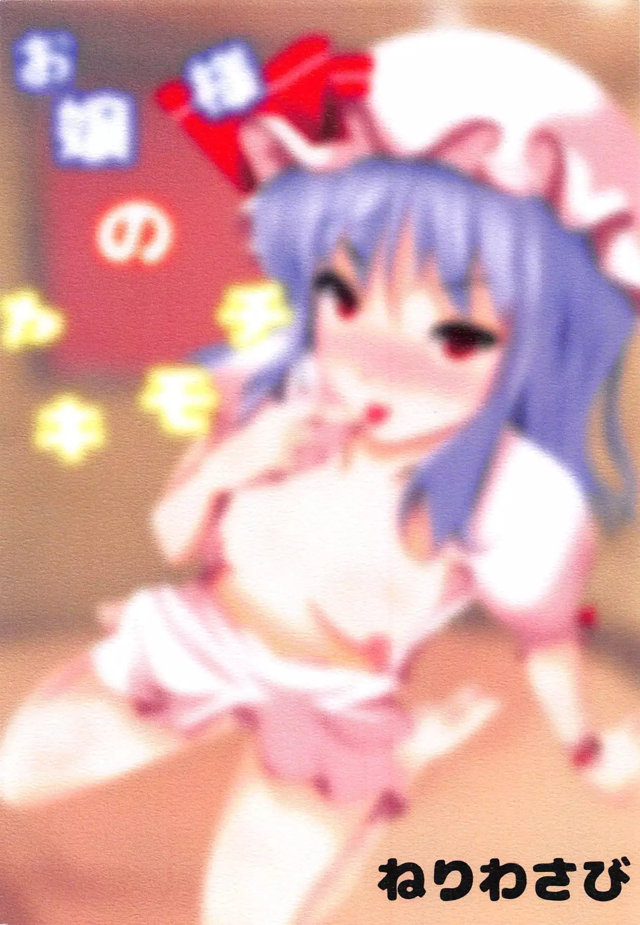 Ojou-sama no Yakimochi