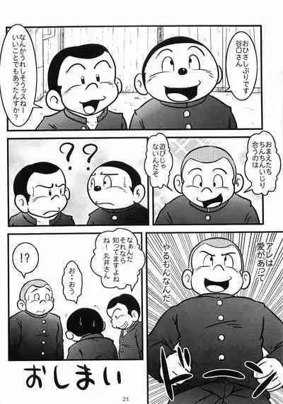 [MURORAN (Various)] Oomori Play Ball Seishun Hen