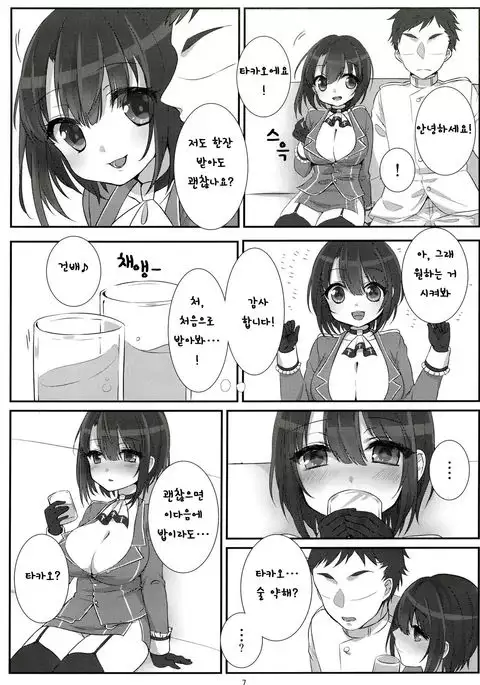 Shinjin no Takao-chan