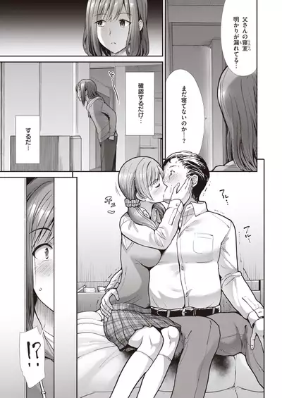 COMIC Kairakuten BEAST 2021-10