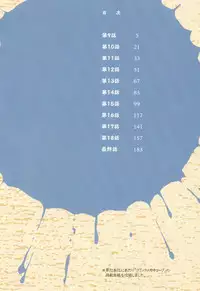 [Sanbun Kyoden] Suna no Kusari Vol. 2 + Alt. Ending (Complete) [English][Faytear]