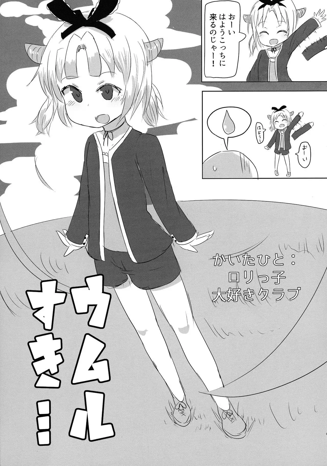 LRIG Kenkyuu Nisshi 2017 Harugou