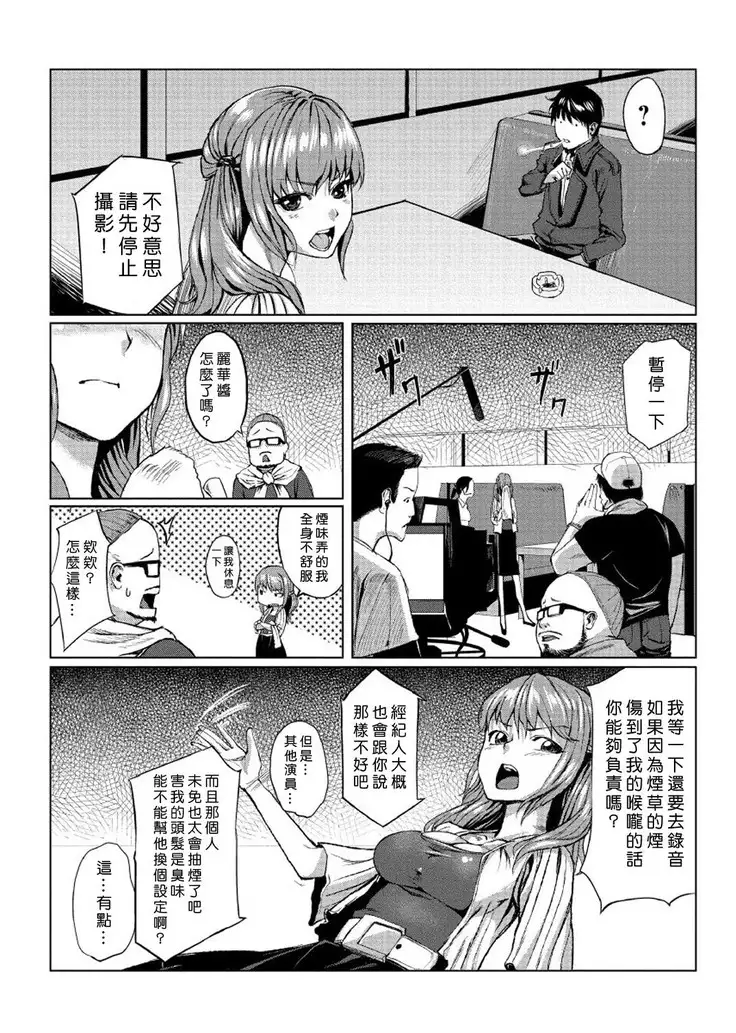 Dokidoki Time Paradise 1-7