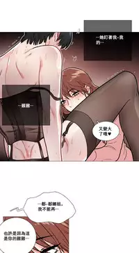 [The Jinshan] Sadistic Beauty Ch.1-43 [Chinese] [17汉化]